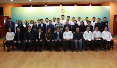 第44屆世界技能大賽烹飪（西餐）項(xiàng)目國(guó)家隊(duì)選手集訓(xùn)啟動(dòng)會(huì)召開，中國(guó)代表團(tuán)明年將進(jìn)軍阿布扎比